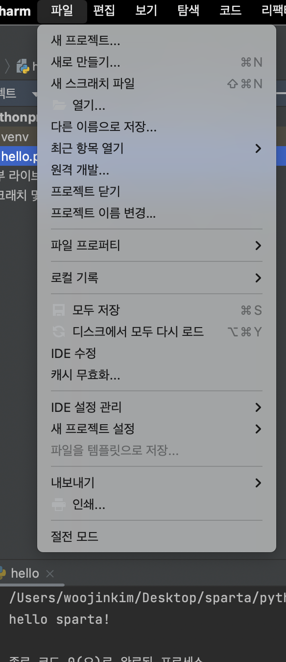 스파르타 즉문즉답